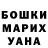 КЕТАМИН VHQ Karine Chibukhchyan
