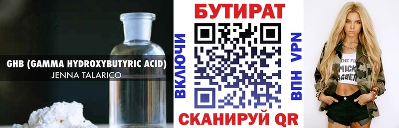 БУТИРАТ BDO  продажа наркотиков  Елизаветинская 