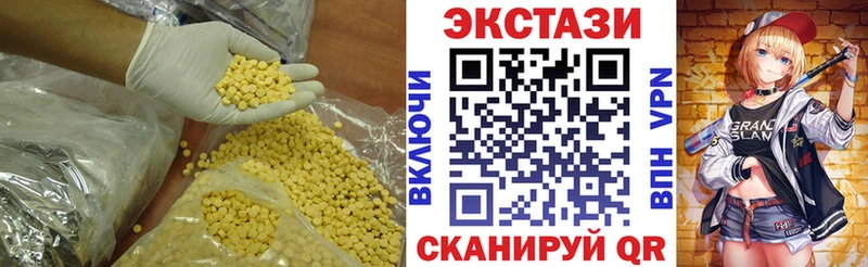 купить наркоту  Елизаветинская  Экстази VHQ 