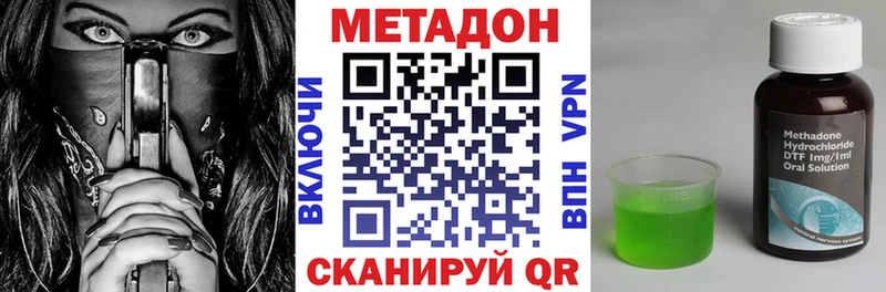 МЕТАДОН methadone  купить наркотики цена  Елизаветинская 